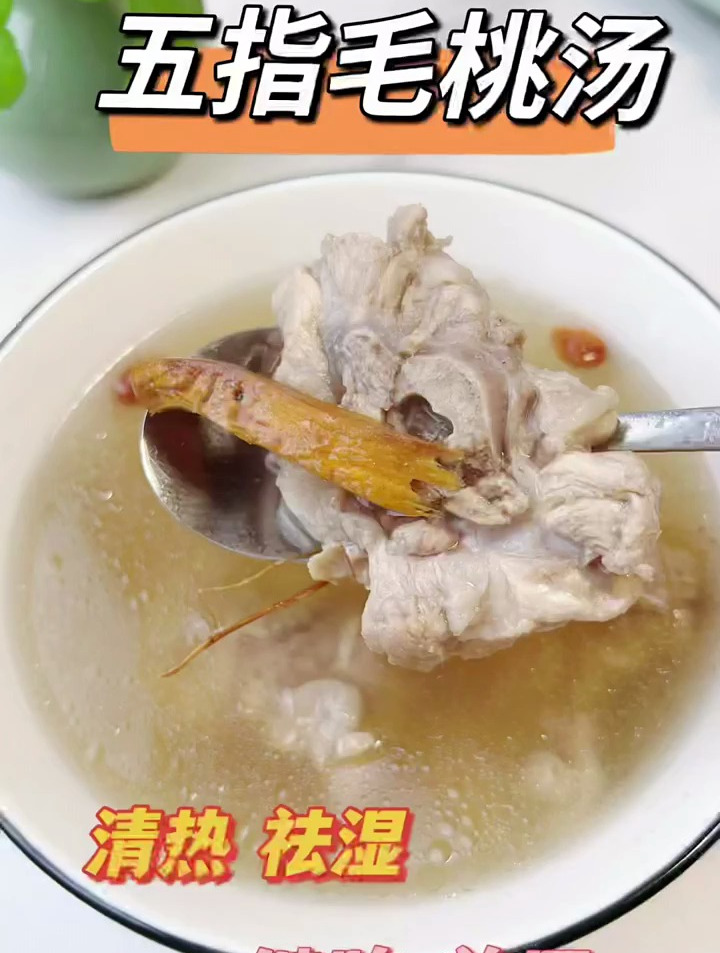 熬夜全身乏力,湿气重无精打采,试试这个五指毛桃祛湿汤吧