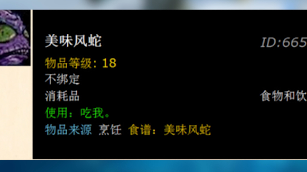 NGA创始人竟翻译过魔兽世界文本?美味风蛇尤迪安皆出自他手!