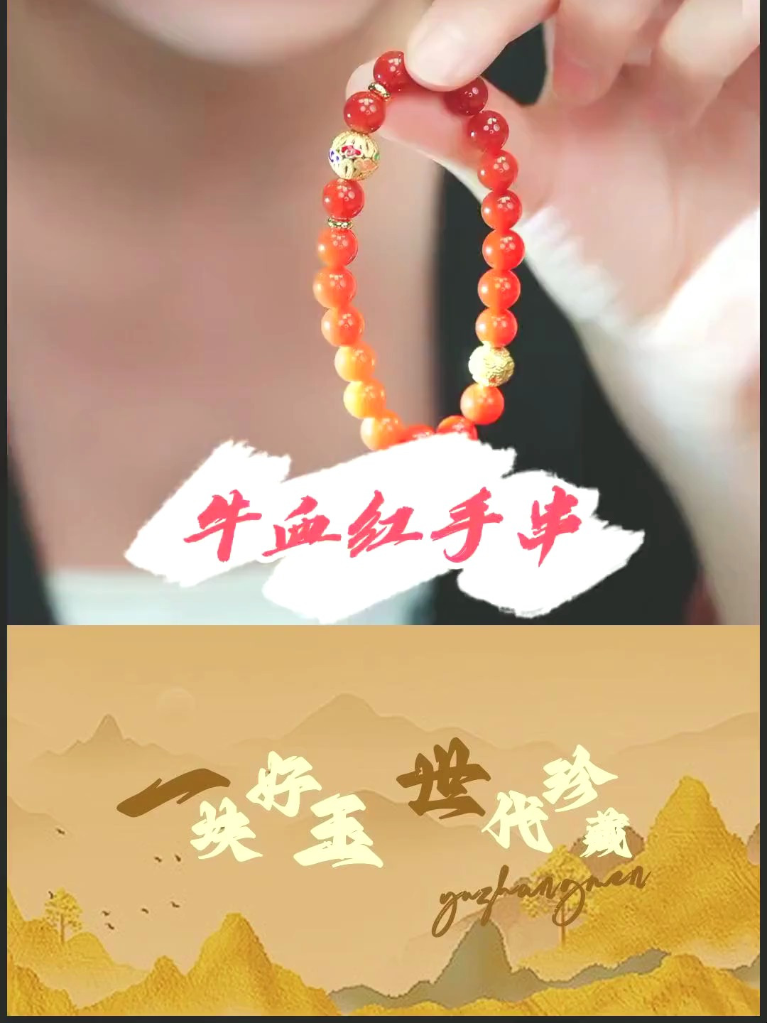 牛血红手串这么便宜?邮费钱都不够吧?