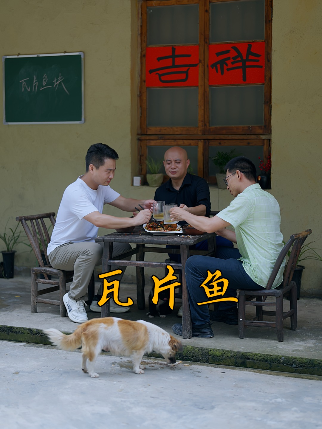 小时候吃的瓦片鱼都是小块的,现在条件好了,就得这么吃