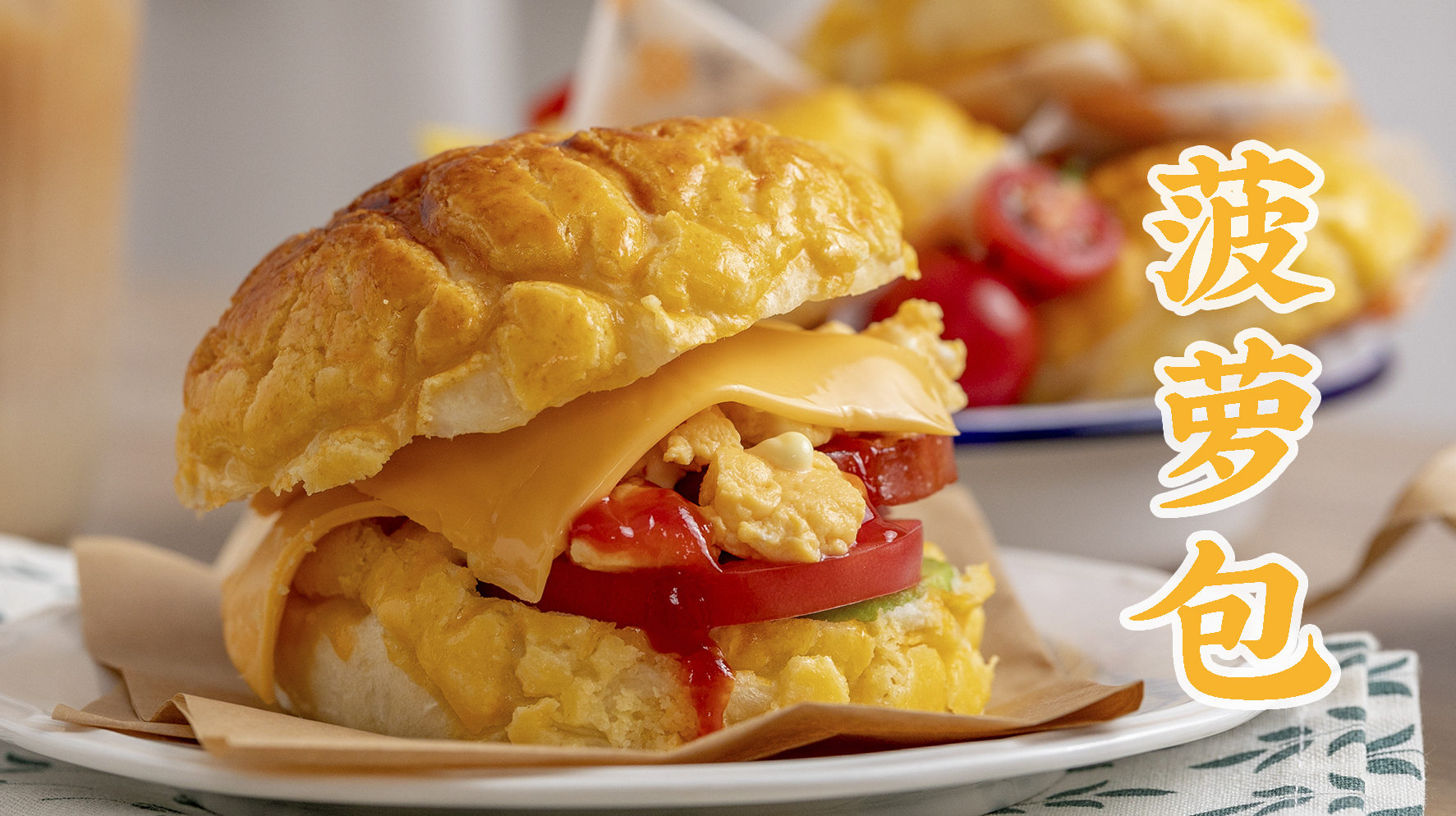 柔软!酥脆!包容万物!「冰火两重天」的感觉,包你一试忘不了!