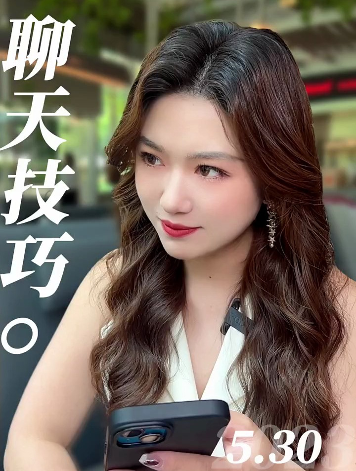 暧昧的女生给你发“早上好”,怎么回?