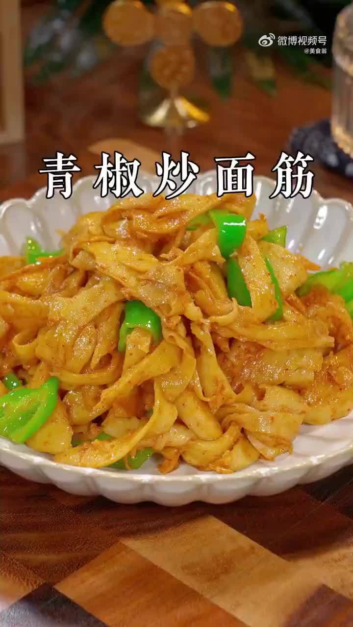 青椒炒面筋,比外面的烧烤摊还香