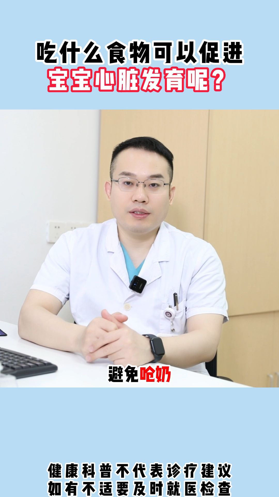 吃什么食物可以促进宝宝心脏发育呢?