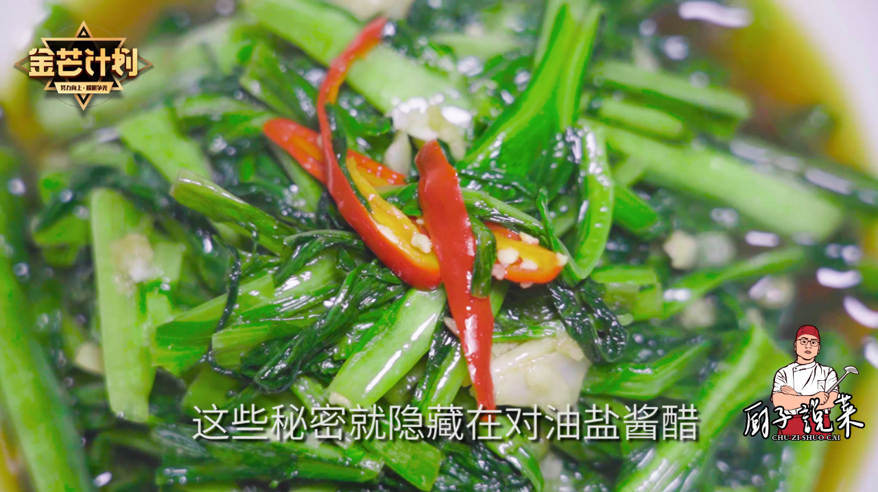 炒青菜为什么会发黑?看下别人是怎么做的,有没有发现什么不同