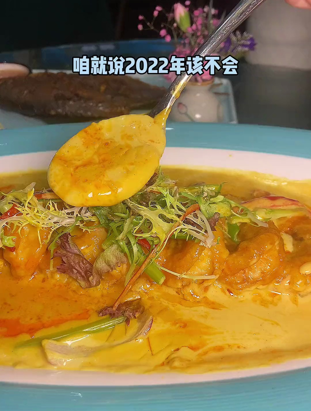 藏在金山湖的一家泰国菜,一家很多mx都去过的餐厅