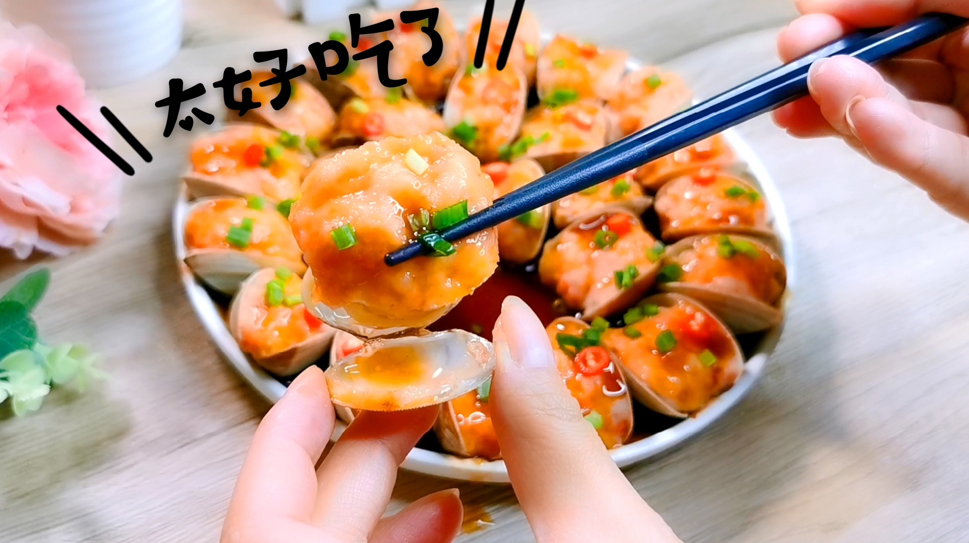 虾滑这样做更好吃,花甲和鲜虾的完美碰撞,鲜嫩爽滑,劲道Q弹