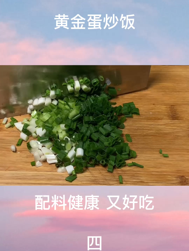 蛋炒饭最好吃最简单的家常做法,配料丰富,颜色好看,营养又好吃