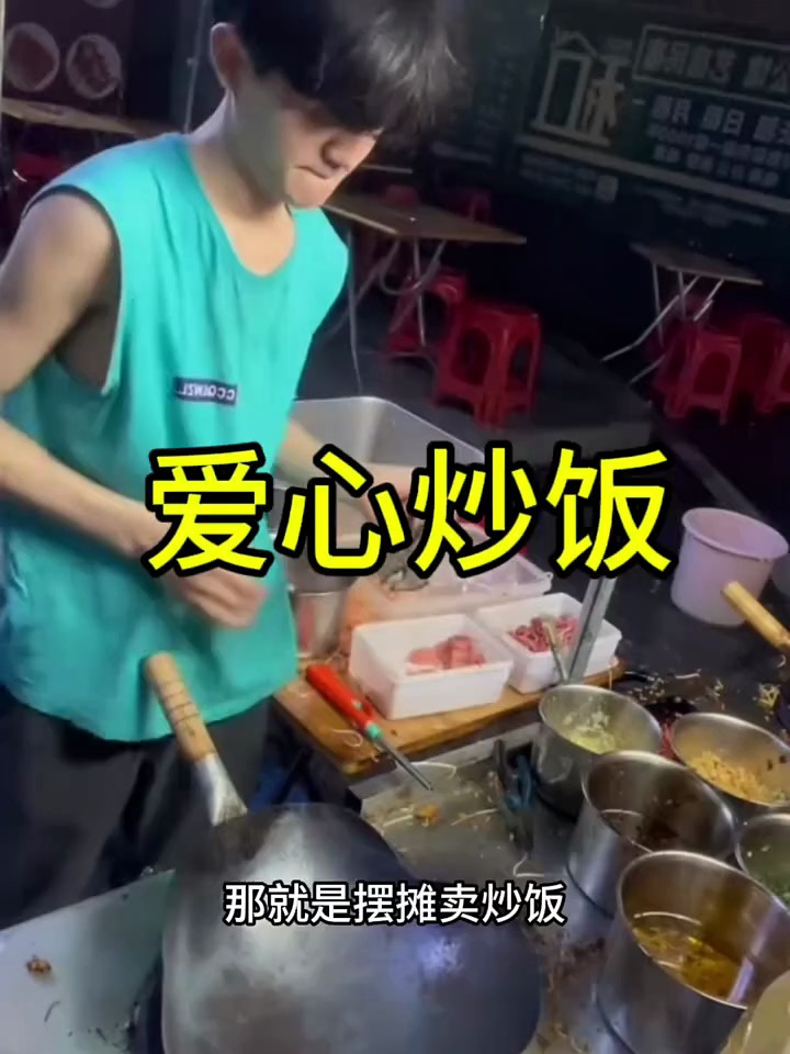爱心炒饭,就连锅都是爱心的形状