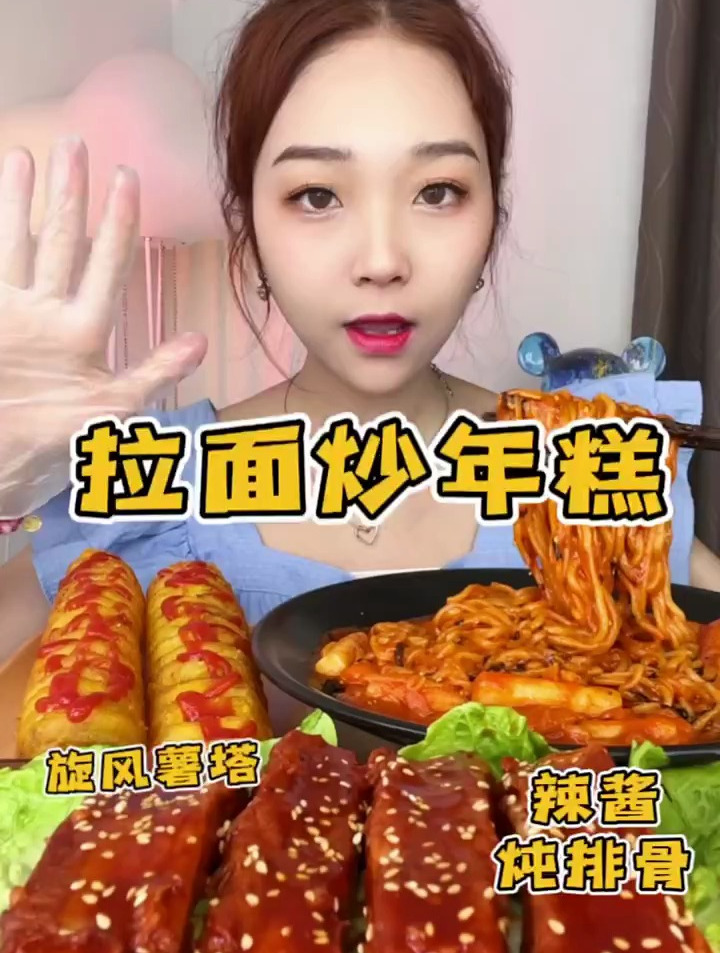 你是几点刷到这个视频的?拉面炒年糕配上辣酱排骨,满足的一天!