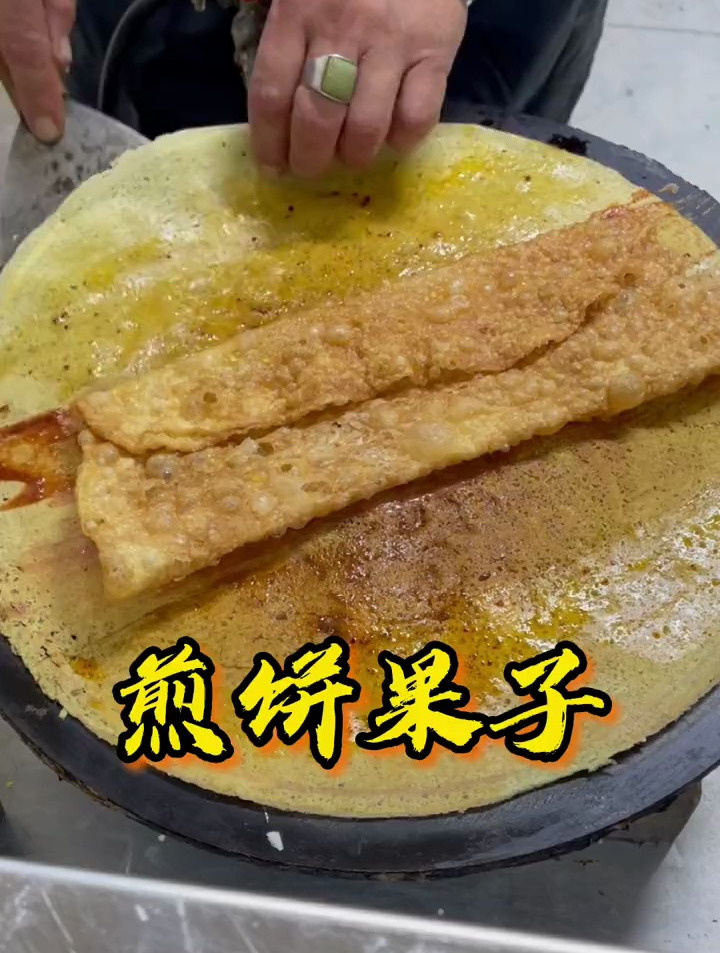 来天津 就为了这口煎饼果子 配上馃篦