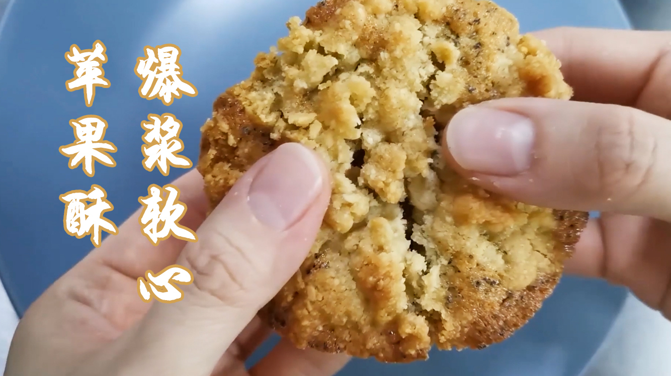 苏到掉渣的熬乐多小糕点,美善品也可制作哦