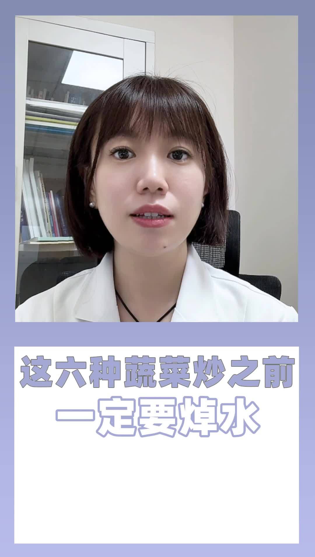 这六种蔬菜炒之前 一定要焯水!