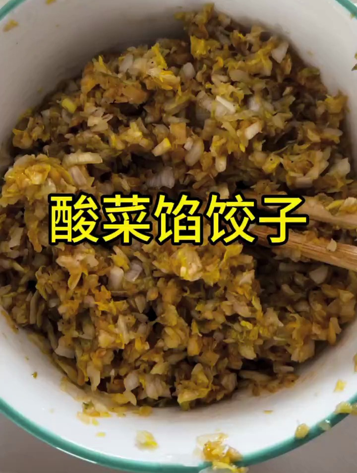 我这饺子馅酱油放多了看着染色好深酸菜馅饺子记录真实生活