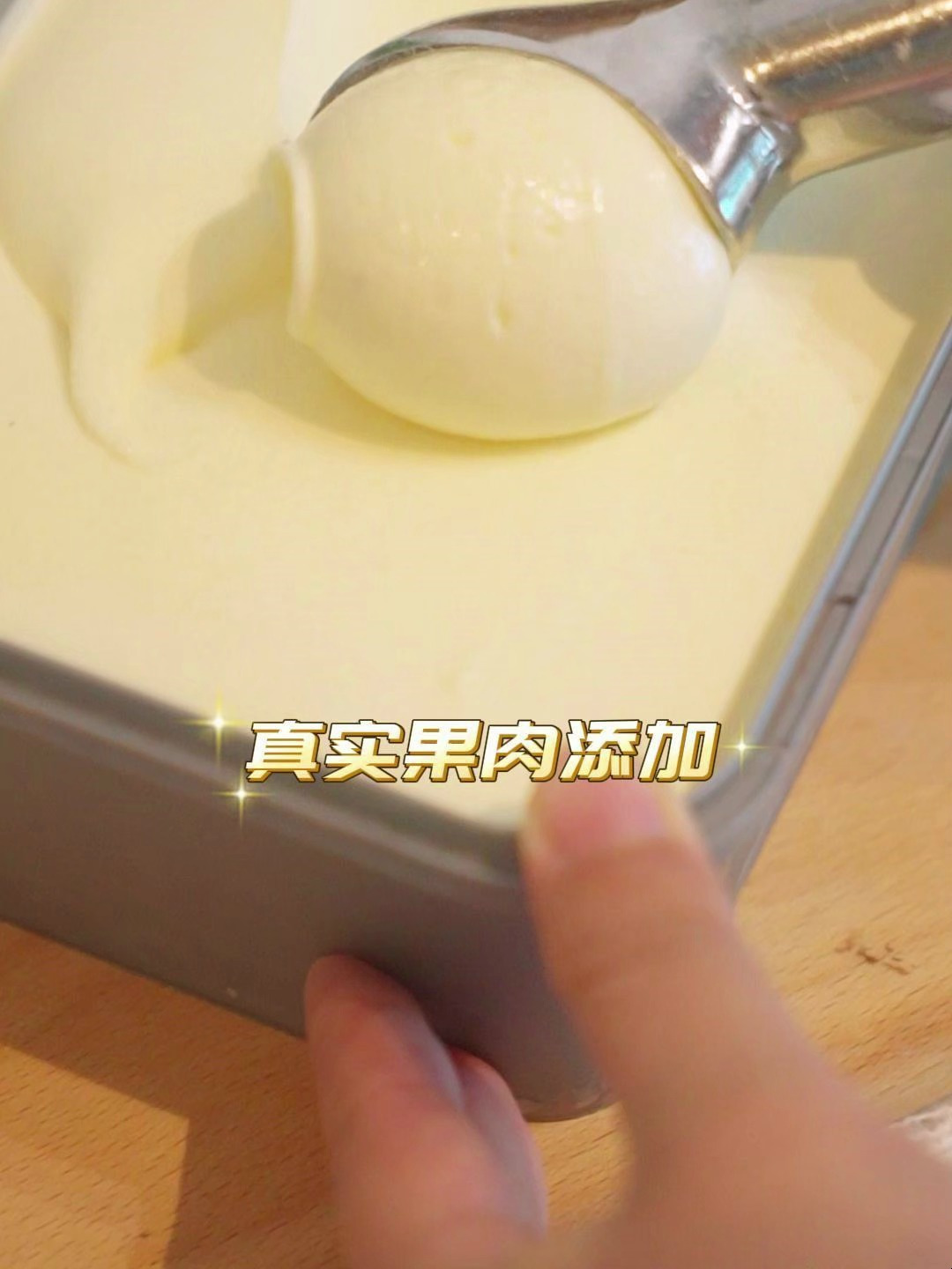 真实榴莲果肉添加的冰淇淋