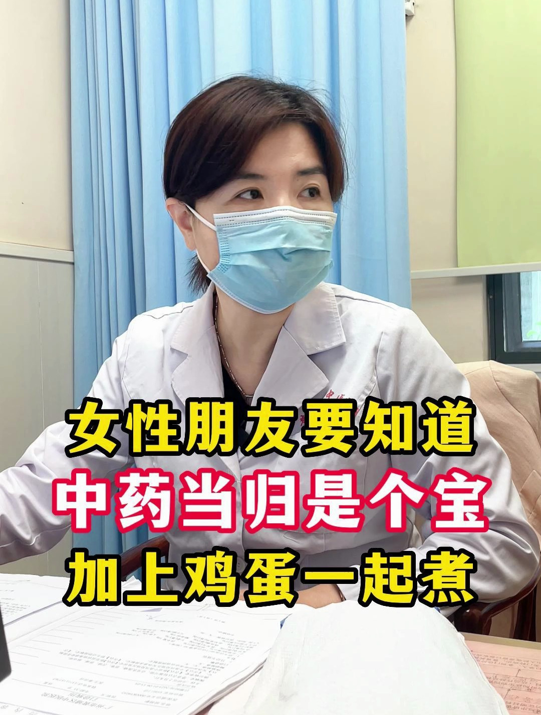 月经量少有血块,试试当归煮鸡蛋,月经过后喝起来