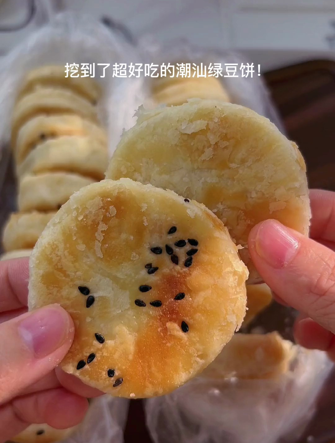 正宗潮汕绿豆饼真的很好吃!师傅二十多年的老手艺!