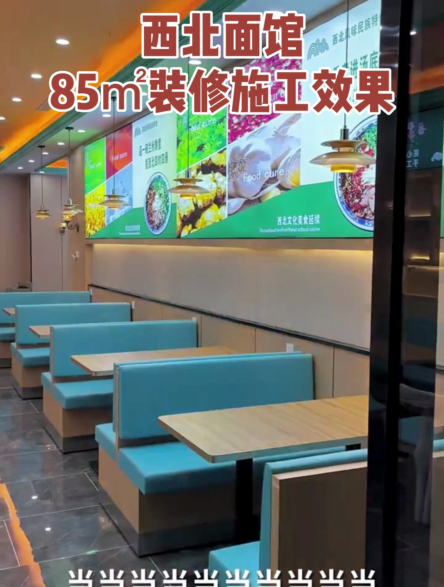 天元区85㎡面馆门面店铺装修效果,历时30天