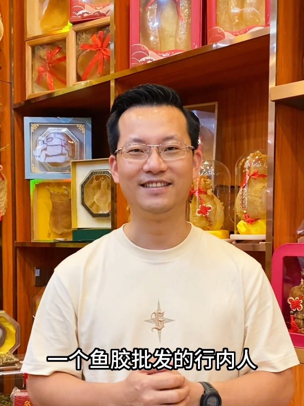 房胶五大名胶排名第二!一块鱼胶就可以换一台车,你见过吗?