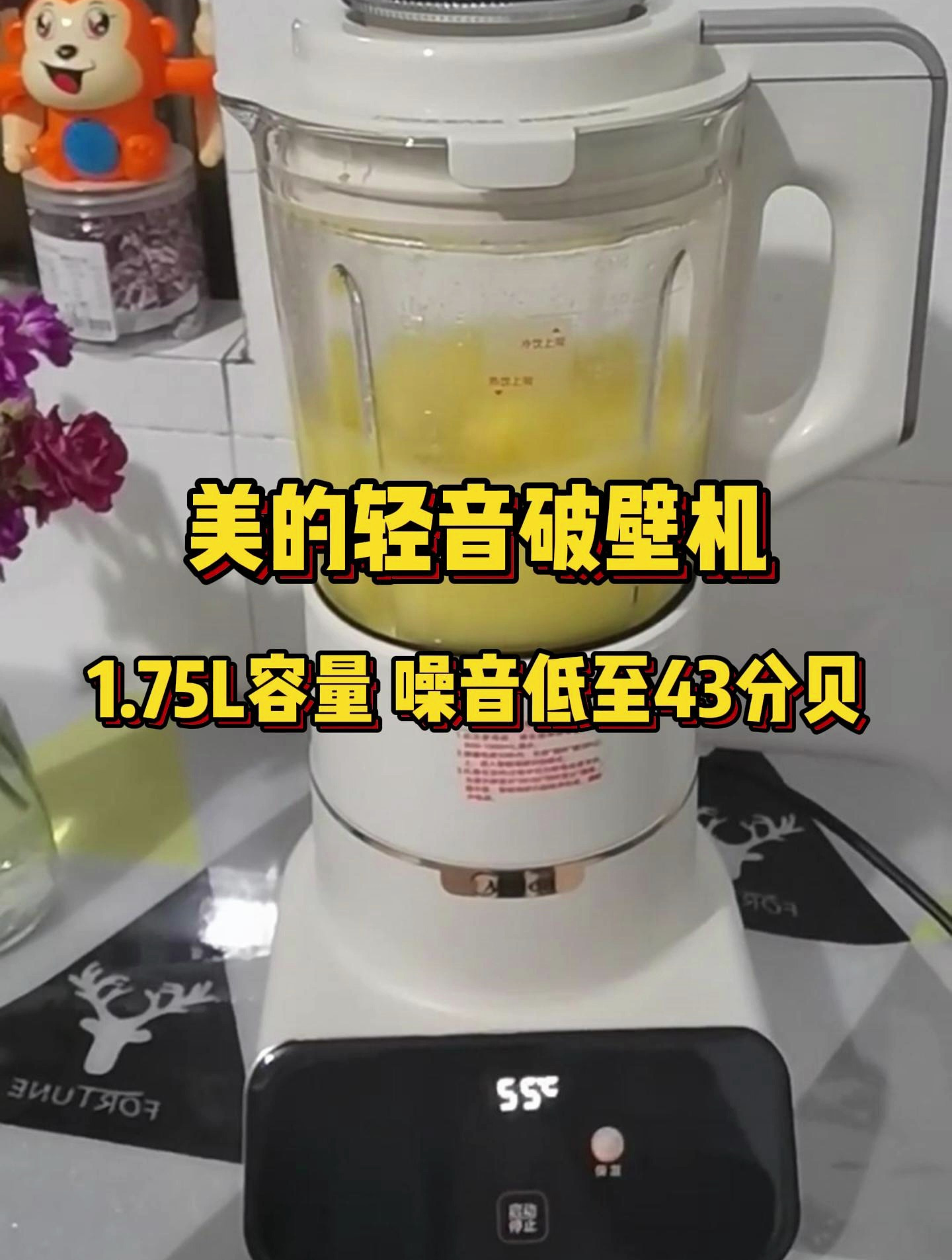 美的轻音破壁机,噪音只有43分贝!今天制作黄豆红豆薏米豆浆