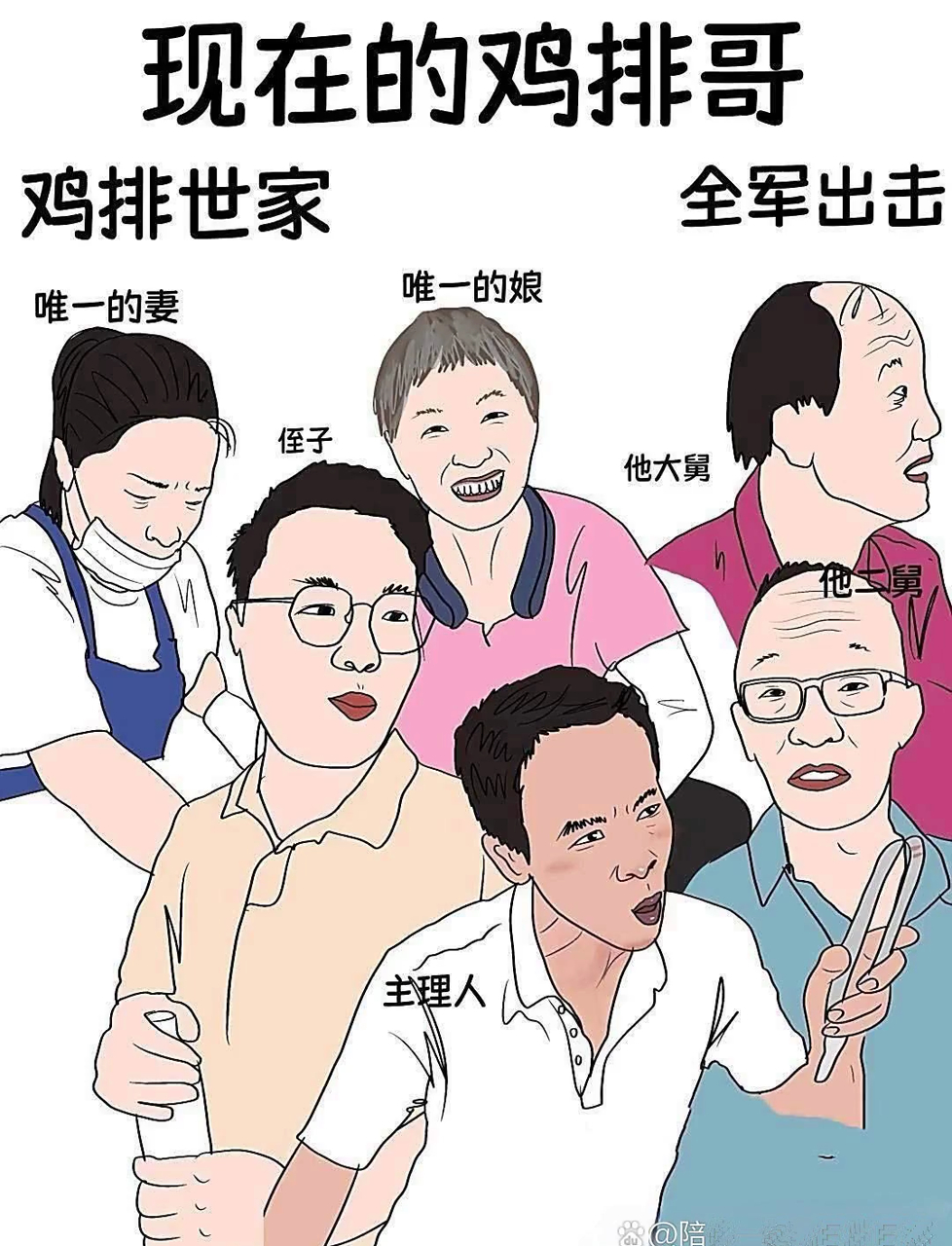 以前的炸鸡哥和现在的炸鸡哥,变化大得让人认不出