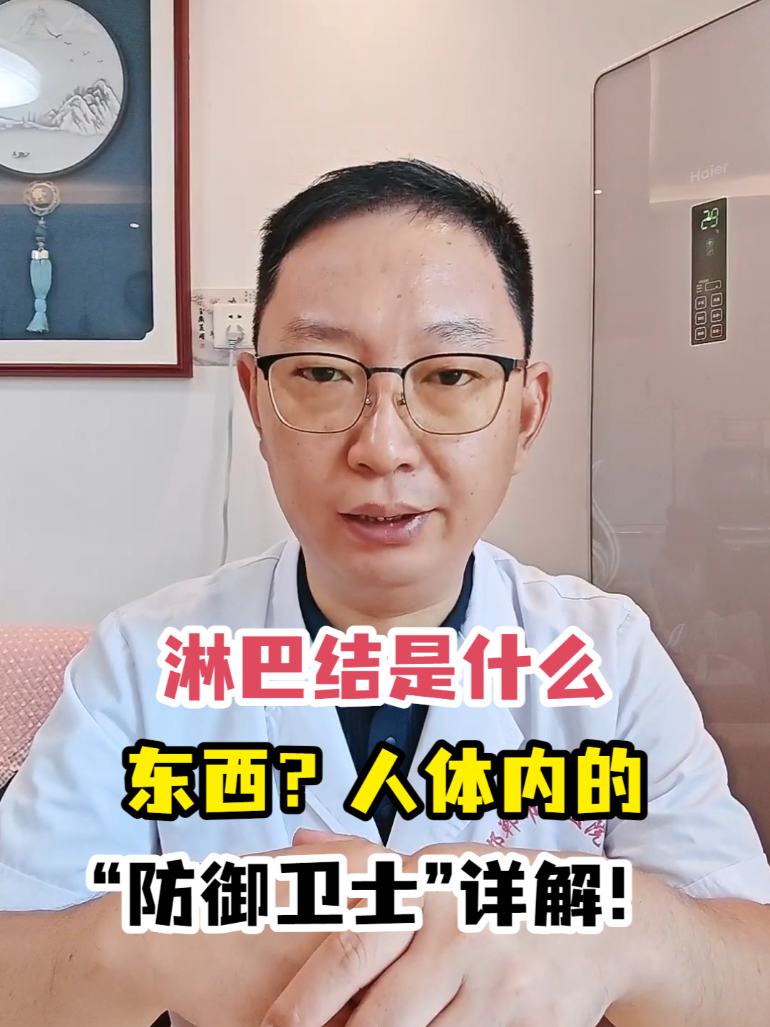 淋巴结是什么东西?人体内的“防御卫士”详解!