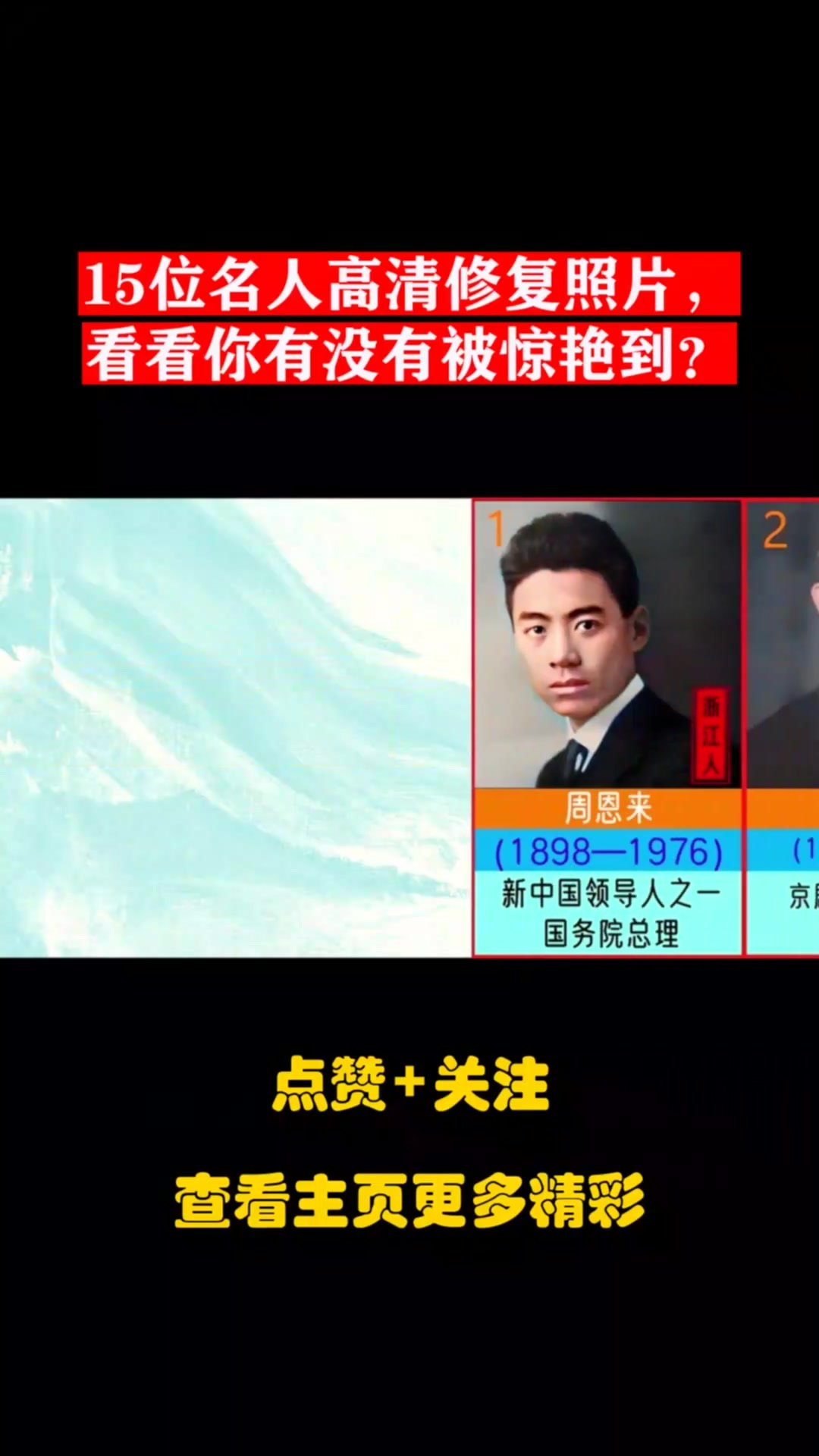 15位名人高清修复照片,看看你有没有被惊艳到?
