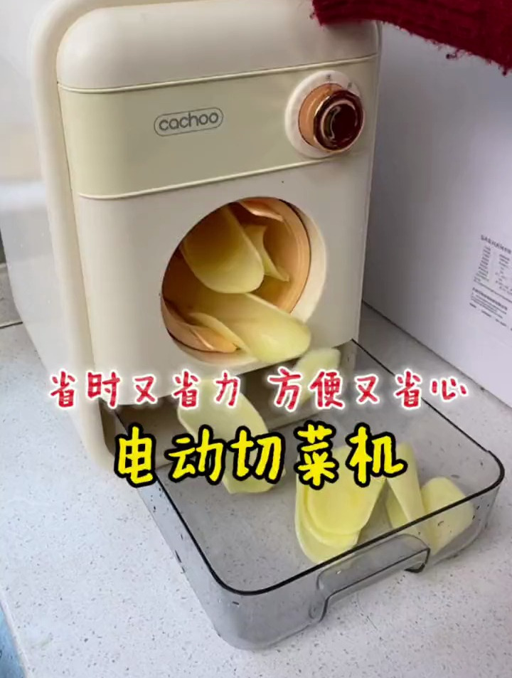 真的太爱这个切菜机了,切菜快不说还特别均匀