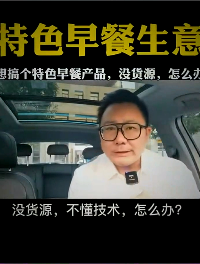 小店特色早餐店,怎么样?
