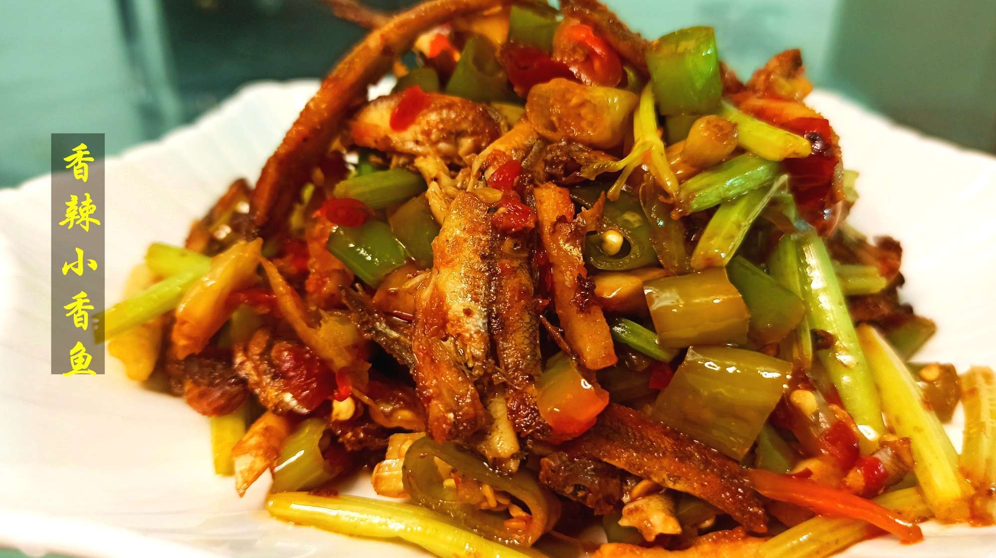 一小盒小香鱼,用家乡做小杂鱼的方法制作,好吃下饭,要的