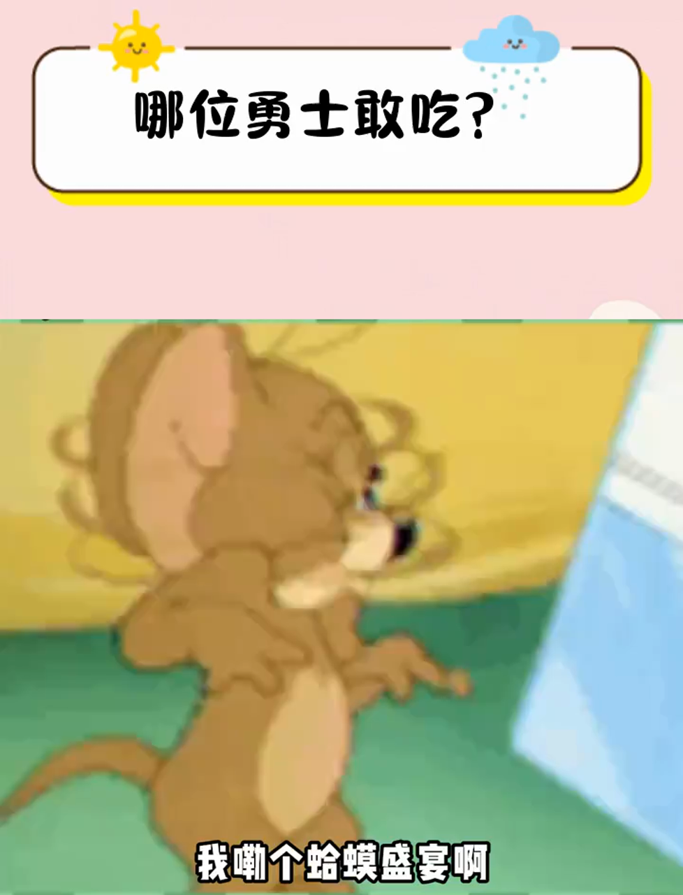 我嘞个女蛙娘娘?她把蛤蟆连窝端啦?祖宗:造孽啊,突然被屠了满门?