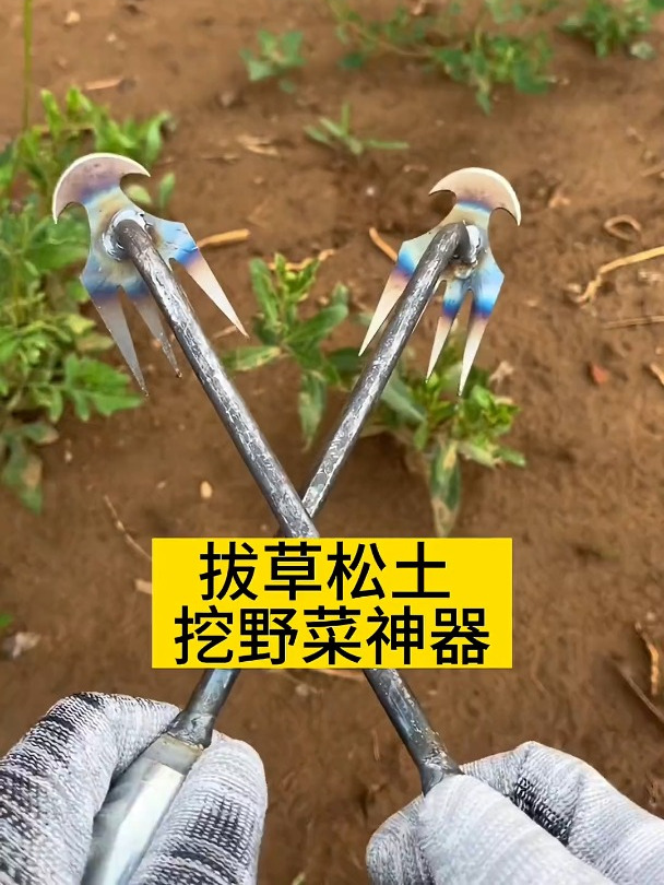 拔草挖野菜松土小工具 松土除草 除草神器