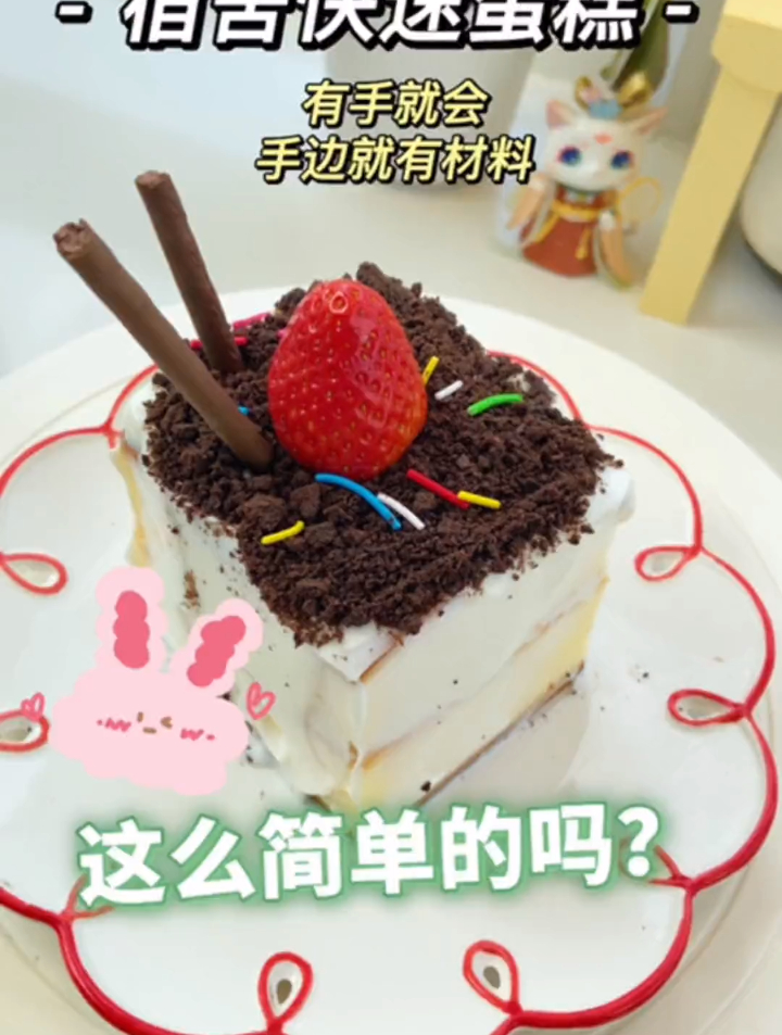 封校女大学生的快速蛋糕,简单到没朋友,快学起来