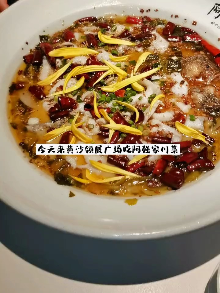 今天来黄沙领展广场吃阿强家酸菜鱼