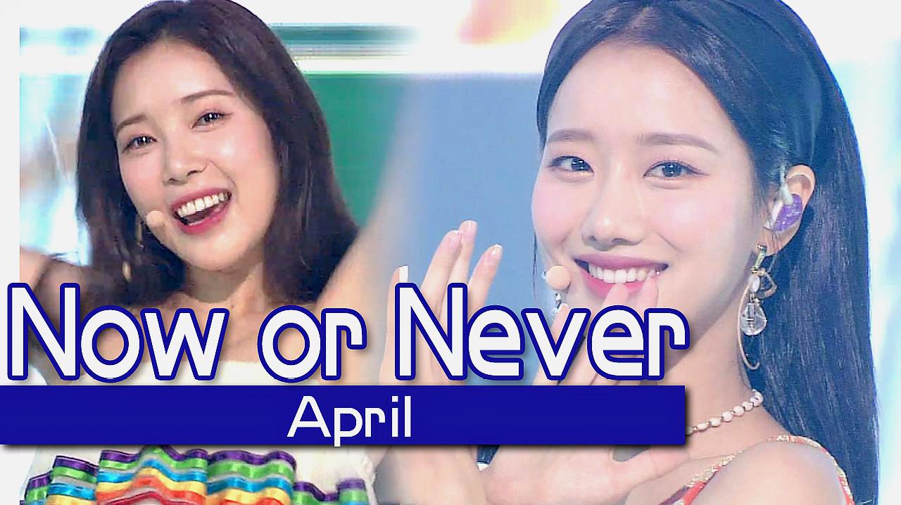 [图]《人气歌谣》清凉感爆发的舞台!April《Now or Never》