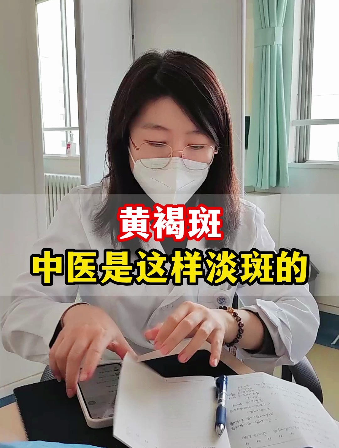 中医是这样淡斑的