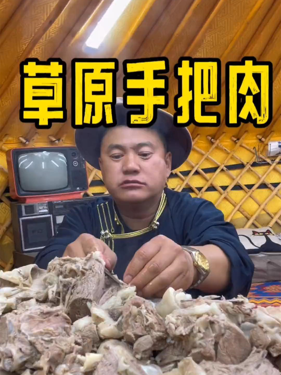 这样的牧民生活和草原手把肉你喜欢么