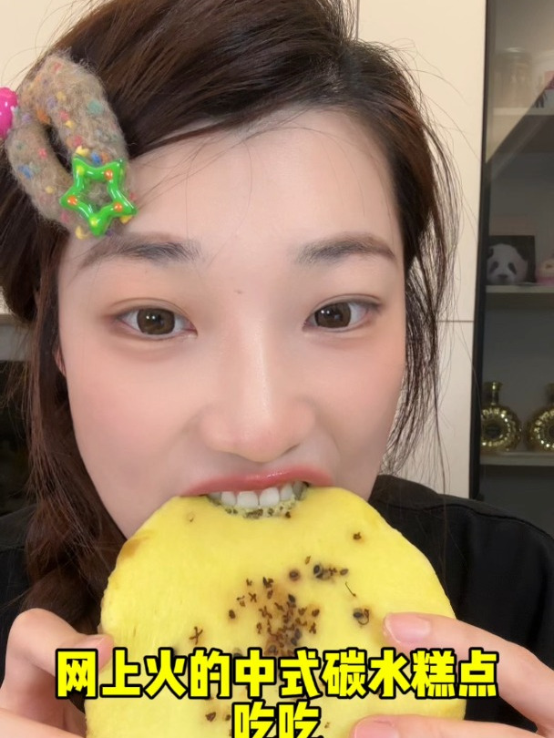 网上火的中式碳水糕点吃吃