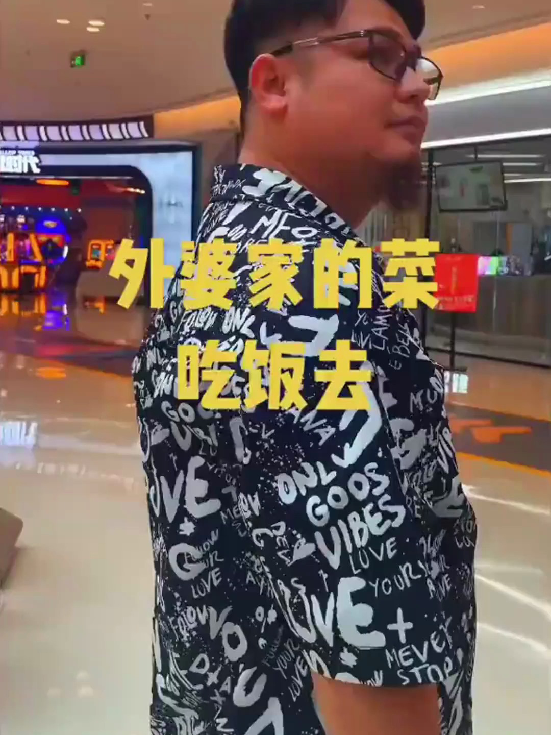 外婆家的菜我们一起尝尝