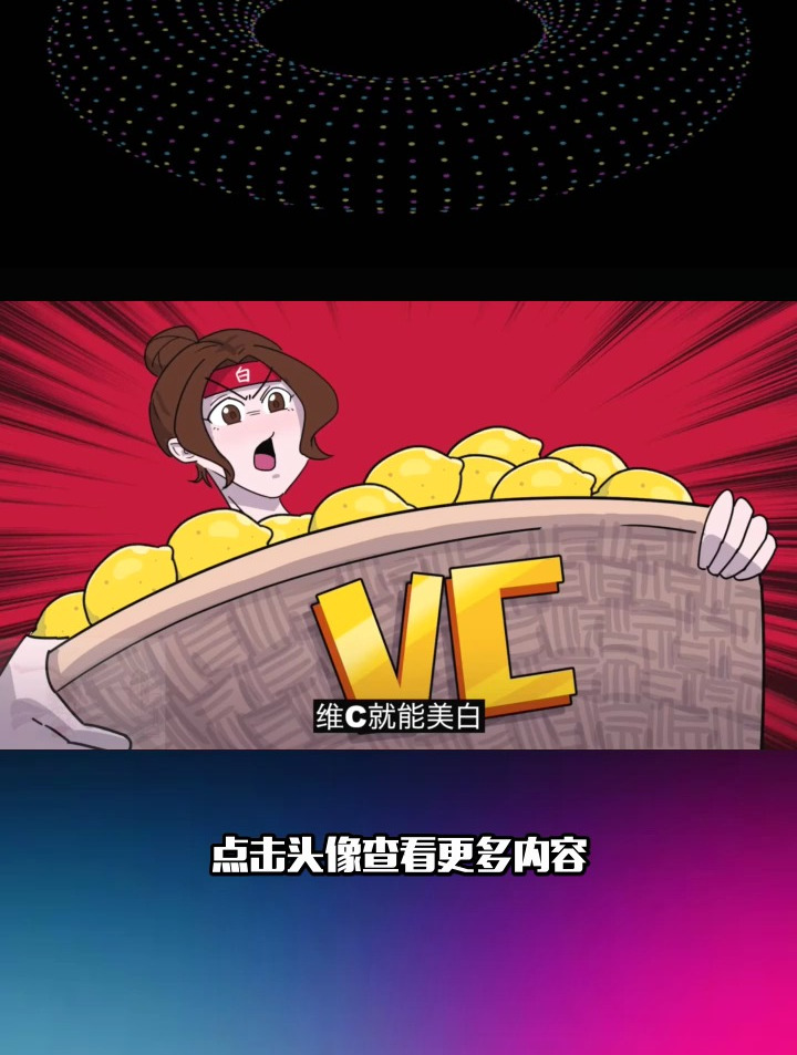 吃柠檬不能美白?想美白,先打败这个肌肉男