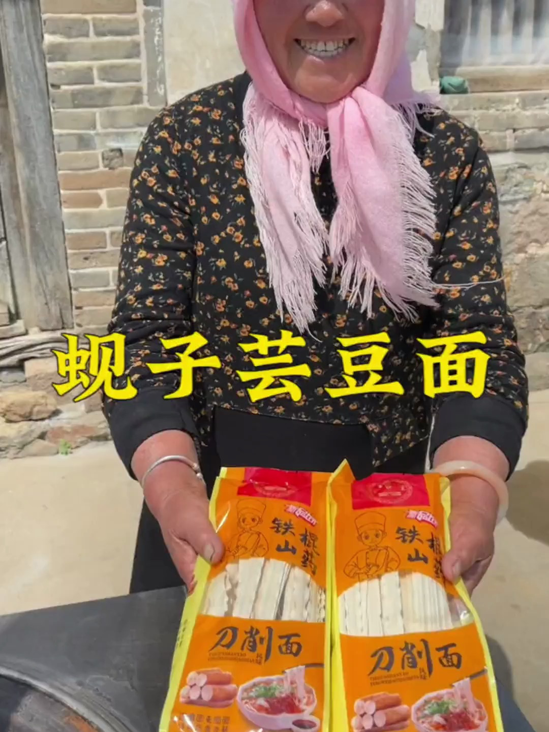 这样的芸豆打卤面,是不是只有烟台和大连的妈妈会做!