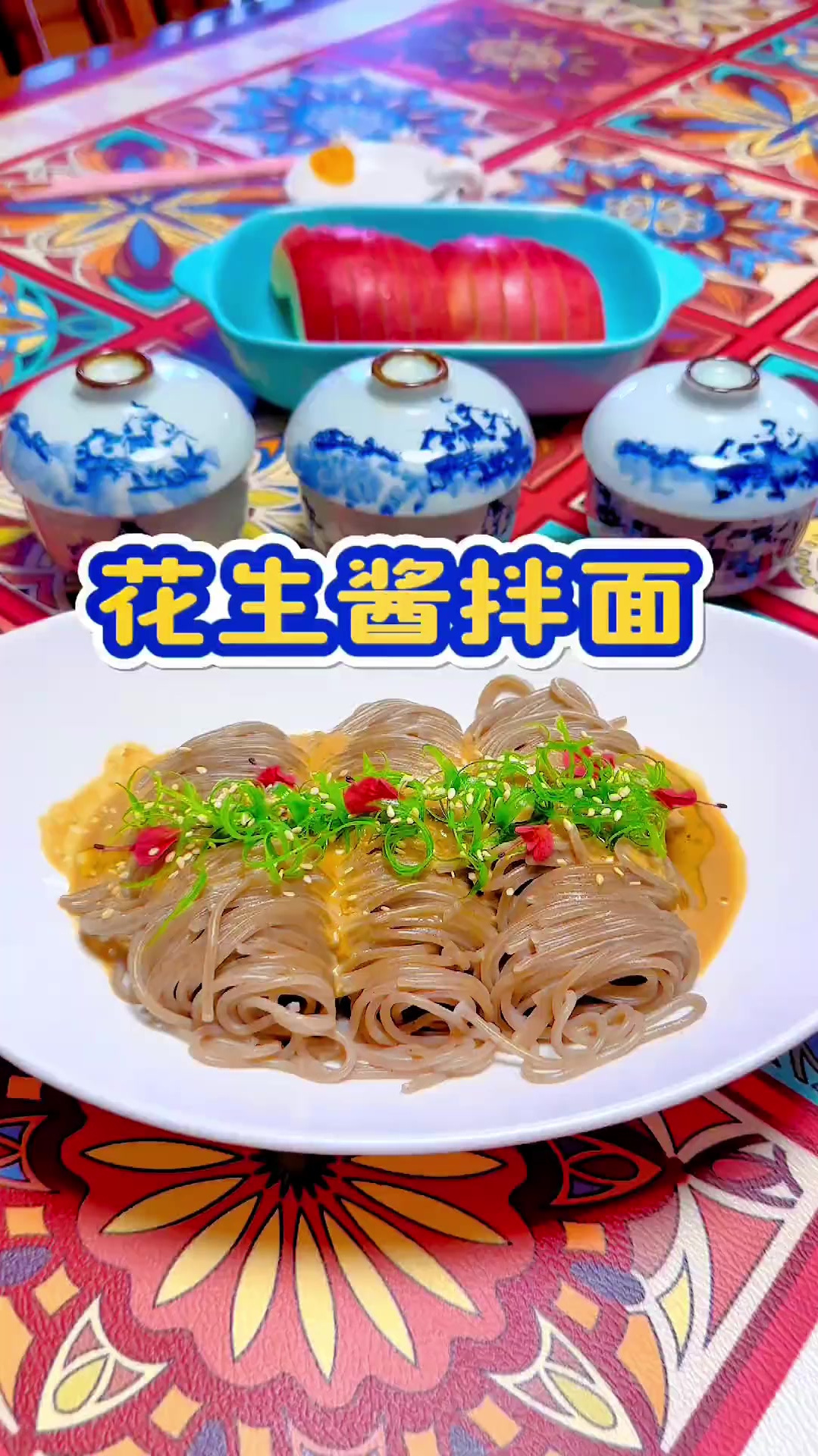 自己在家做花生酱拌面,省时间还巨好吃