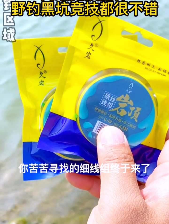 钓鱼线组有那么重要吗?学会合理搭配,才能增加渔获!