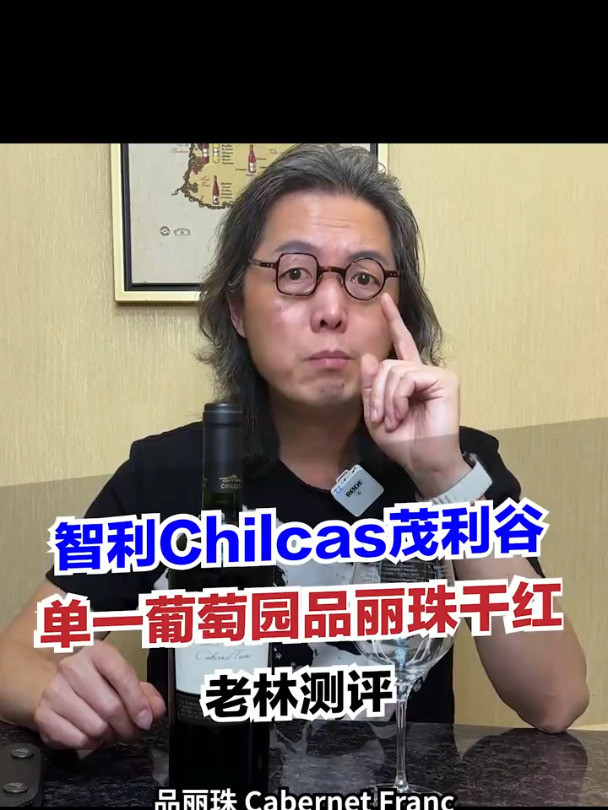 红酒 品丽珠是个什么样的葡萄品种
