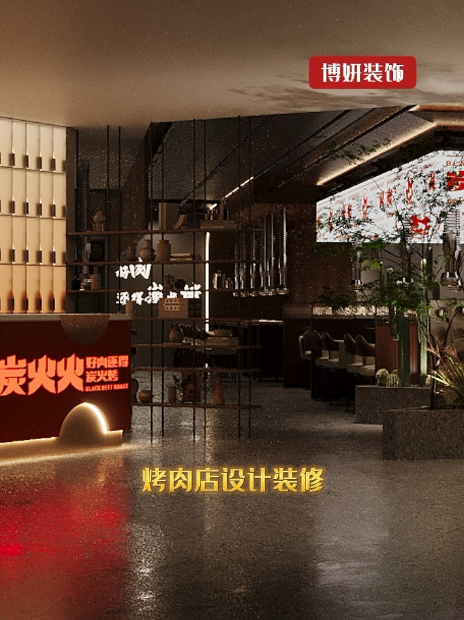 宁波烤肉店设计装修案例分享~创意和烟火气并存!