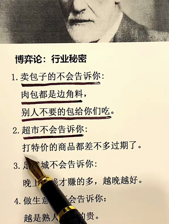 卖包子的不会告诉你,肉包都是边角料,别人不要的包给你们吃