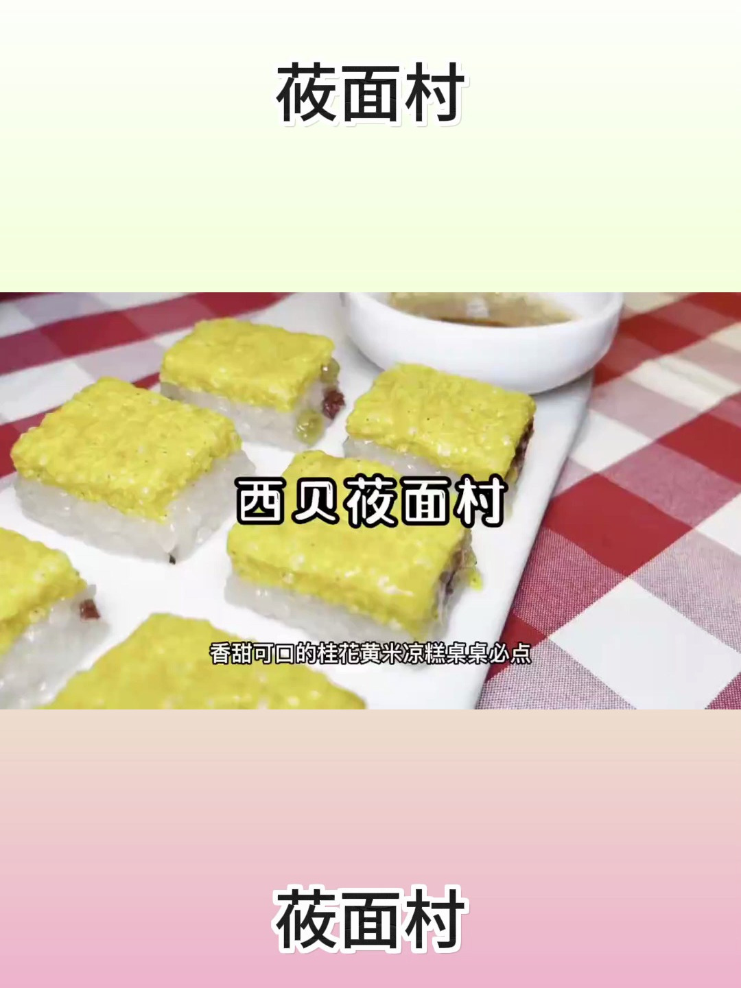 双人餐,西贝莜面村的羊毛赶紧薅