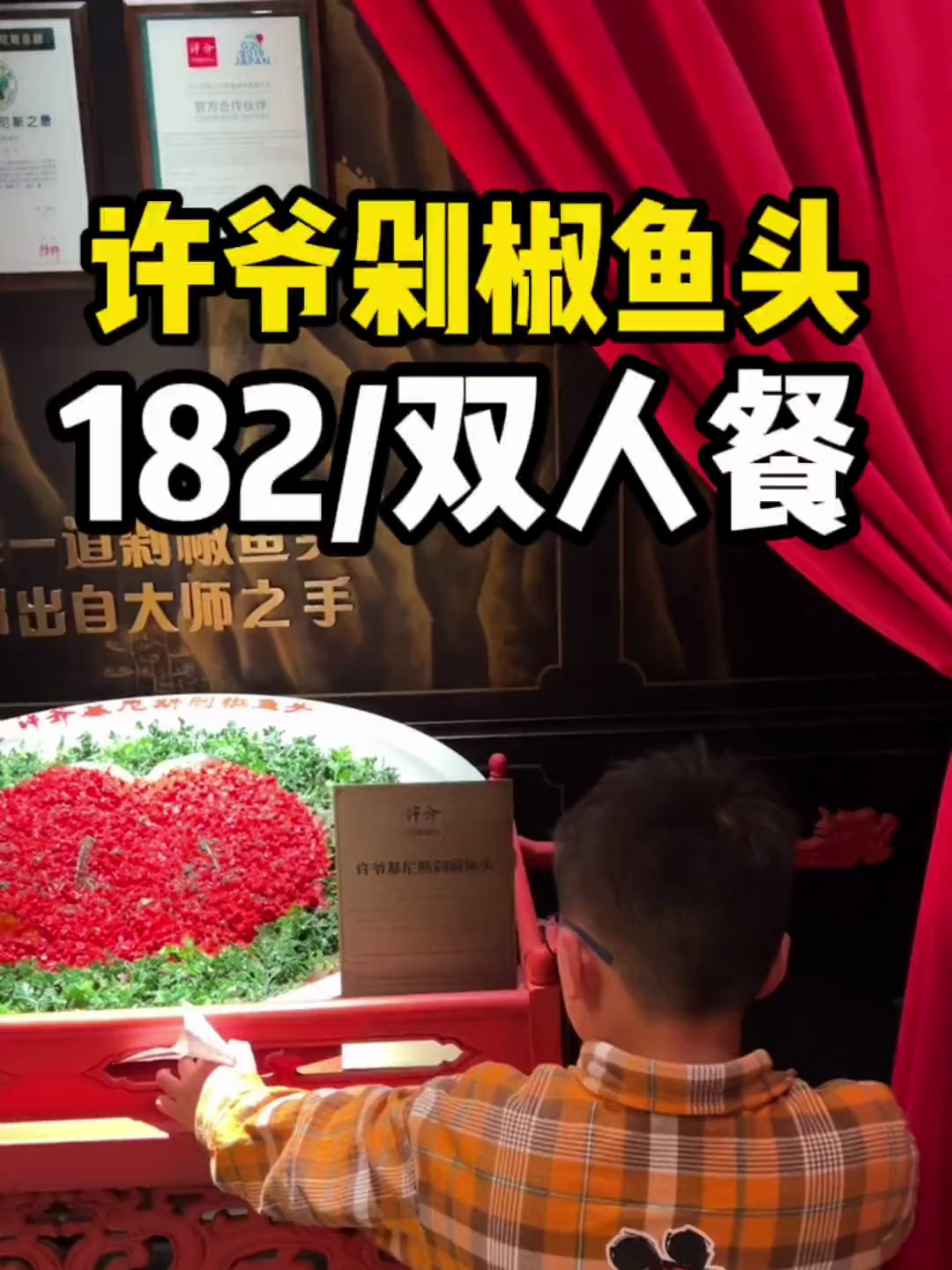 做湘菜里的剁椒鱼头,应该买啥剁椒酱呢?