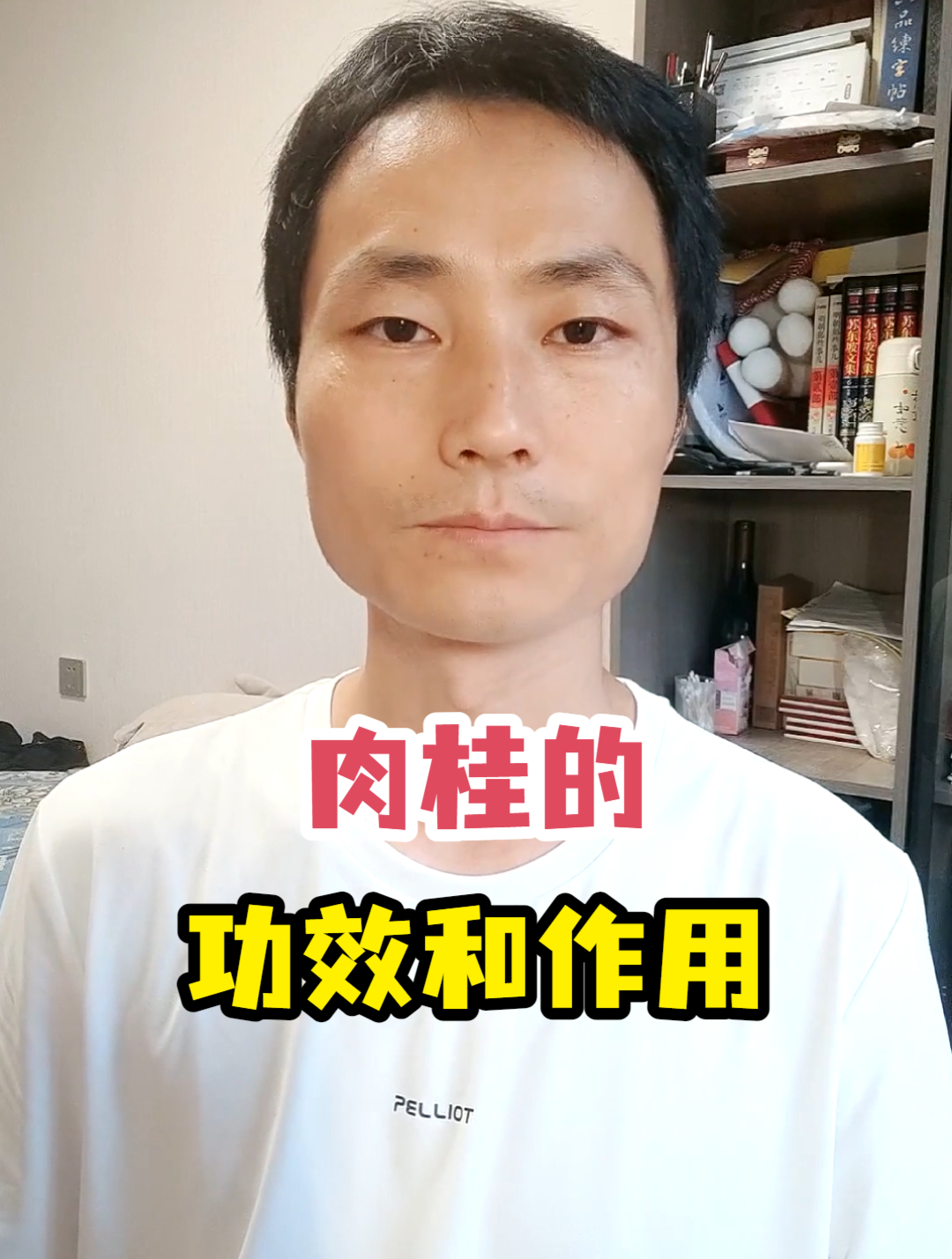 肉桂的功效和作用