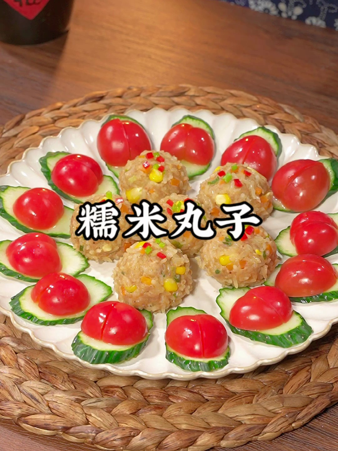 马上就过年了,年夜饭第五道菜糯米丸子,寓意蒸蒸日上,团团圆圆